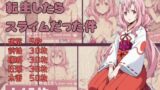 【貧乳】 転〇したらスライムだった件のヒロイン脱がしてみた その2 【d_458984】