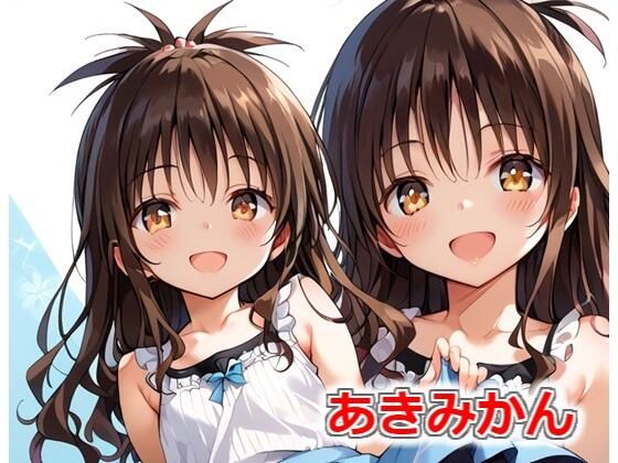 【貧乳】 あきみかん 【d_459989】