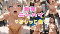 【貧乳】 全裸ニーハイおしっこ集 【d_462713】