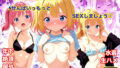 【貧乳】 後輩の修学旅行に紛れてSXE無双！ 【d_467517】
