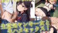 【貧乳】 ＜300枚超＞生意気ヤンキー女と生ハメセックス！3 【d_475790】