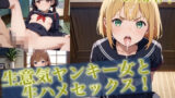 【貧乳】 ＜200枚＞生意気ヤンキー女と生ハメセックス！4 【d_486033】