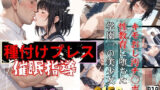 【貧乳】 【種付けプレス催●指導】キモおじ汚チンポ性教育に堕ちた学園一の美少女 【d_489180】