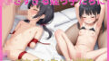 【貧乳】 ○さすぎる姪っ子たちにデカチン生ハメ調教 【d_499441】