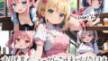 【貧乳】 本日も裏メニューからご注文いただけますpart.6 【d_508998】