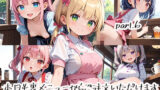 【貧乳】 本日も裏メニューからご注文いただけますpart.6 【d_508998】