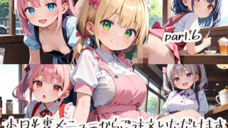 【貧乳】 本日も裏メニューからご注文いただけますpart.6 【d_508998】