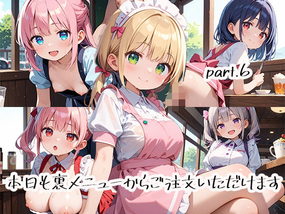 【貧乳】 本日も裏メニューからご注文いただけますpart.6 【d_508998】
