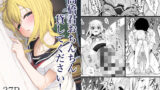 【貧乳】 高橋君おちんちん貸してください！ 【d_536848】
