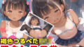 【貧乳】 褐色つるぺたロリが犯●れる日常 【d_539215】