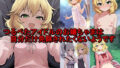 【貧乳】 つるぺたアイドルのお嬢ちゃまは自分だけ免除されたくないようです 【d_539821】