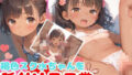 【貧乳】 褐色スク水ちゃんを種付ける日常 【d_540074】