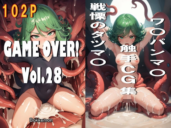 【貧乳】 GAME OVER！ Vol.28 【d_540231】