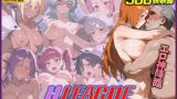 【貧乳】 HLEAGUE-第一章- 【d_542716】