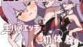 【貧乳】 傲慢で処女の悪魔ちゃんは生ハメエッチで初体験 【d_545951】