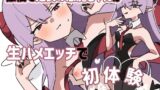 【貧乳】 傲慢で処女の悪魔ちゃんは生ハメエッチで初体験 【d_545951】
