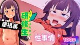 【貧乳】 屋根裏研修生の性事情 【d_549733】