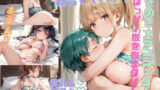 【貧乳】 ときめきランジェリー  はっぴー抜き抜きタイム！Part3 【d_550653】