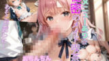 【貧乳】 裏メニューあり！秘密のメイド喫茶Part6 【d_550705】