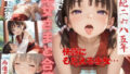 【貧乳】 〜皇紀二六八五年〜聖域でロリ巫女さんと合体第十六集 【d_551802】