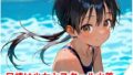 【貧乳】 日焼け少女とスクール水着 【d_552591】