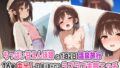 【貧乳】 ちっぱい甘えんぼ娘と1泊2日温泉旅行！16発中出しで搾り取られるラブラブ主観エッチ！ 【d_552736】