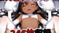【貧乳】 メス○キロリシスターと生ハメ汗だくえっち 【d_558851】
