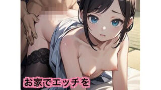【貧乳】 お家でエッチを楽しむ女の子達！！7 【d_560157】