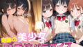 【貧乳】 なまいき娘を孕ませる  奇跡の美少女騎乗位パラダイス 【d_560392】