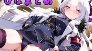 【貧乳】 ひなまとめ  壱 【d_560758】