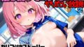【貧乳】 催○使ってコンビニでヤりたい放題！2 【d_561944】