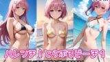 【貧乳】 ハレンチ！とらぶるビーチ1 【d_562927】