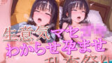 【貧乳】 生意気マセ〇キ わからせ孕ませ乱交祭り 【d_564190】