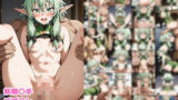 【貧乳】 妖精〇手 ゴブ〇レ 【d_564342】