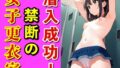 【貧乳】 潜入！これが女子更衣室！ 【d_564665】