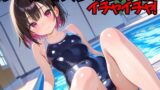 【貧乳】 プールでスク水女子とイチャイチャ！ 【d_566814】