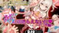 【貧乳】 令呪には逆らえない！？〜イ◯ヤ編〜 【d_567304】