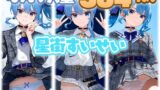 【貧乳】 星街すいせい 大量ぱんつ 【d_567361】