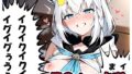 【貧乳】 催〇ホロ支配 sp.9 〜フブキ陥落〜 【d_567445】