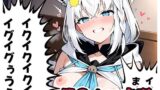 【貧乳】 催〇ホロ支配 sp.9 〜フブキ陥落〜 【d_567445】