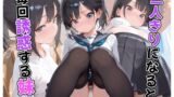 【貧乳】 二人きりになると毎回誘惑する妹 【d_569072】