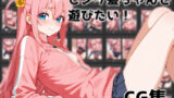 【貧乳】 ピンク髪ちゃんと遊びたい 【d_570489】