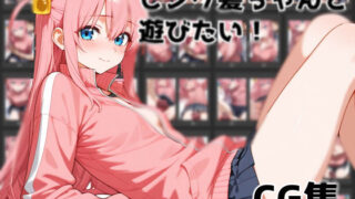 【貧乳】 ピンク髪ちゃんと遊びたい 【d_570489】