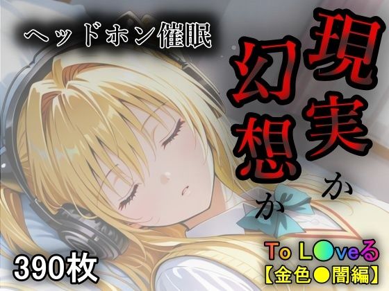 【貧乳】 現実か幻想か 【d_570727】