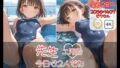 【貧乳】 先生、今日は2人だね（二限目） 【d_570889】
