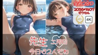 【貧乳】 先生、今日は2人だね（二限目） 【d_570889】