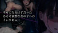 【貧乳】 幸せになるはずだったある可哀想な女の子へのインタビュー 【d_571120】
