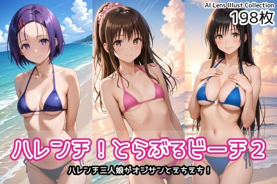【貧乳】 ハレンチ！とらぶるビーチ2 【d_571534】