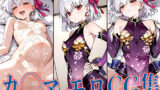 【貧乳】 FG◯ カ◯マ エロCG集 【d_571954】