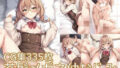 【貧乳】 茶髪メガネ幼なじみとラブラブえっち 【d_571995】